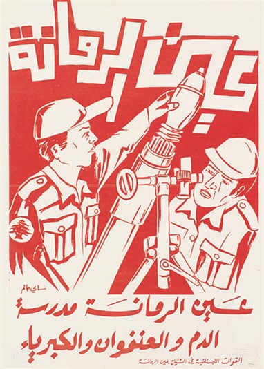 archive