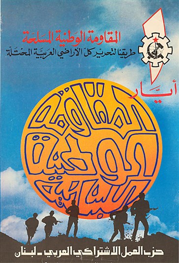 arab socialism
