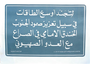 archive