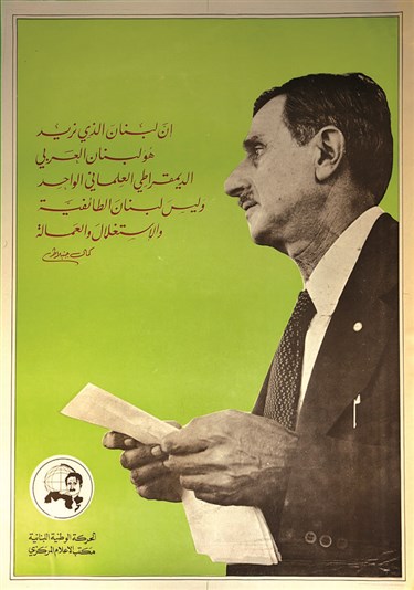 archive