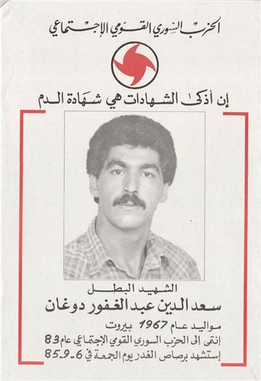 archive