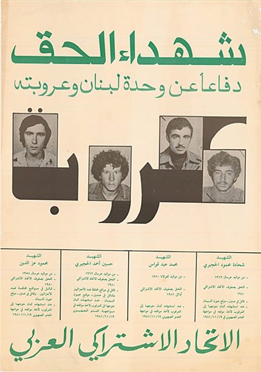 archive