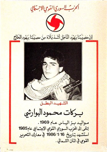 archive