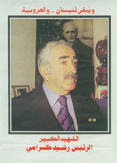 archive